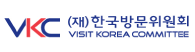 (재)한국방문위원회 VISIT KOREA COMMITTEE