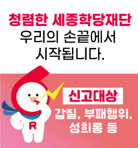 외부익명신고시스템 홍보 배너 외부익명신고시스템 홍보 배너