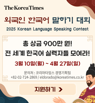 2025 외국인 한국어 말하기 대회 2025 외국인 한국어 말하기 대회