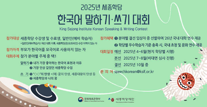 세종학당재단 King Sejong institute Foundation,
                                                    한국어ㆍ 한국문화로 만개한 꿈의 기록들,

                                                    한국어ㆍ 한국문화로 꿈의 조각을 채워가는 이들의 빛나는 순간을 담았습니다.
                                                    상상을 현실로 바꾸고 있는 세종학당의 꿈의 기록들.
                                                    오랜 시간 꿈을 그리다 어느덧 꿈을 나누게 된 이들의 여정을 소개합니다.