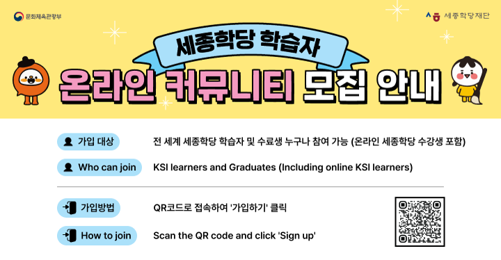 세종학당재단 King Sejong institute Foundation,
                                                    한국어ㆍ 한국문화로 만개한 꿈의 기록들,

                                                    한국어ㆍ 한국문화로 꿈의 조각을 채워가는 이들의 빛나는 순간을 담았습니다.
                                                    상상을 현실로 바꾸고 있는 세종학당의 꿈의 기록들.
                                                    오랜 시간 꿈을 그리다 어느덧 꿈을 나누게 된 이들의 여정을 소개합니다.