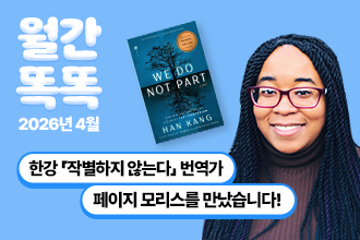 월간 똑똑, 2026년 04월 세종학당재단 새소식