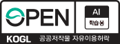 공공누리 공공지적물 자유이용허락