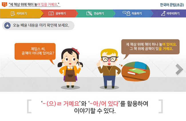 한국어문법(초급)