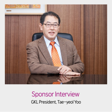 Sponsor Interview
- GKL President, Tae-yeol Yoo