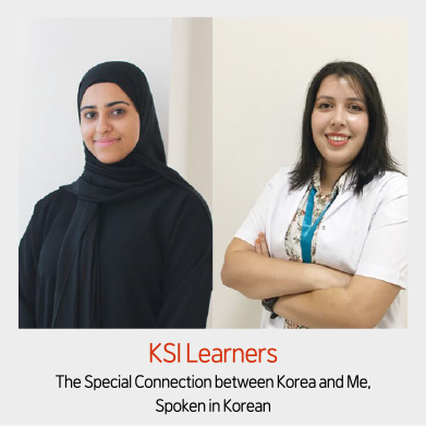 KSI Learders - The Special Connection between Korea and Me, Spoken in Korean