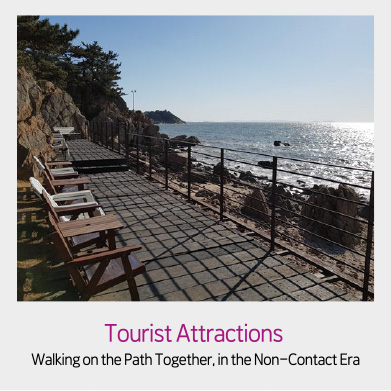 Tourist Attractions - Walking on the Path Together, in the Non-contact Era