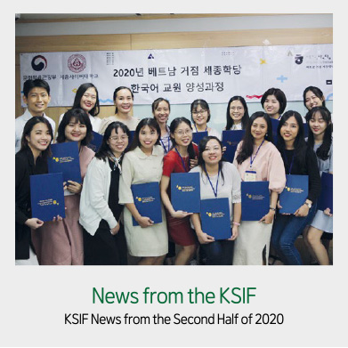 News from the KSIF - KSIF News from the Second Half of 2020