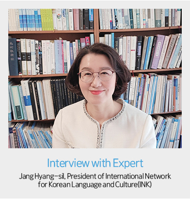 Interview with Expert