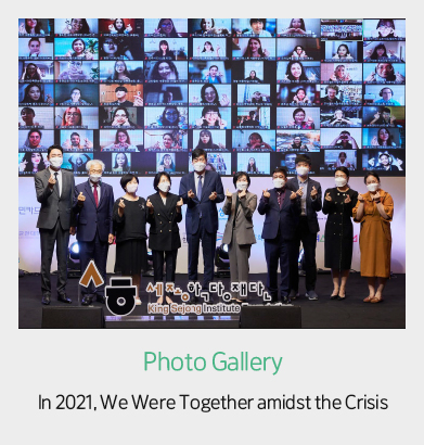 Photo Gallery - In 2021, We Were Together amidst the Crisis