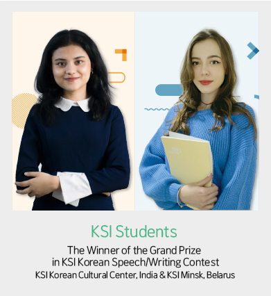 KSI Students - The Winner of the Grand Prize in KSI Korean Speech/Writing Contest