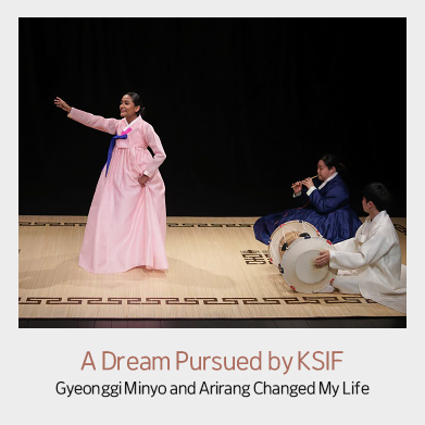 A Dream Pursued by KSIF - Gyeonggi Minyo and Arirang Changed My Life