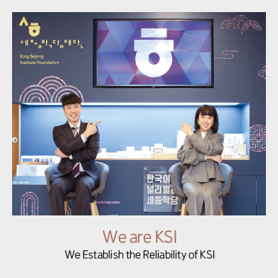 We are KSI - We Establish the Reliability of KSI