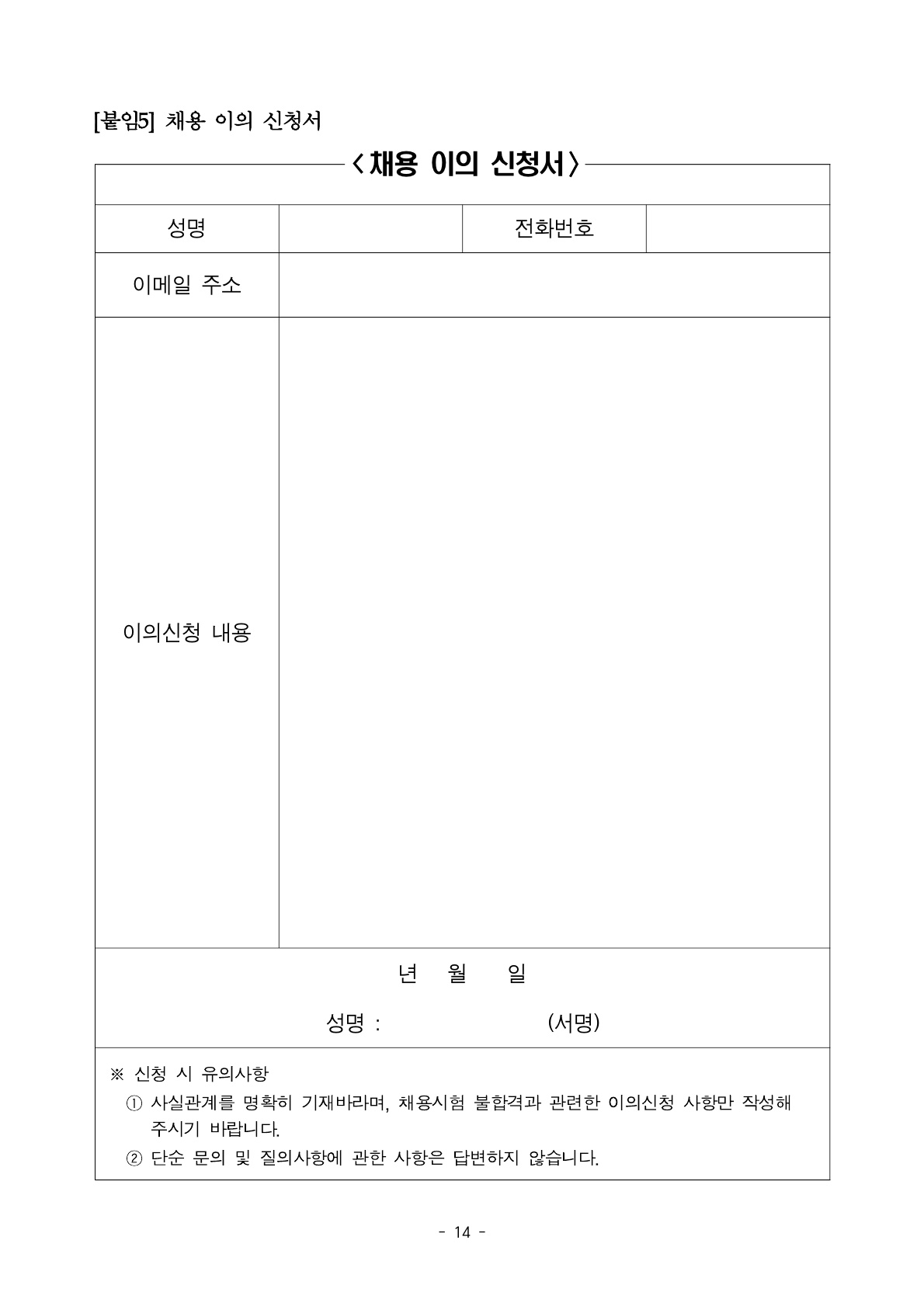 2026년 세종학당재단 하반기 체험형 청년인턴 채용 공고
