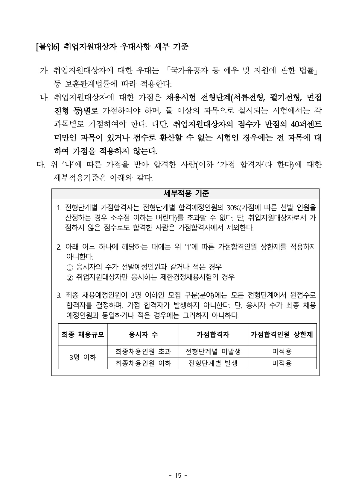 2026년 세종학당재단 하반기 체험형 청년인턴 채용 공고