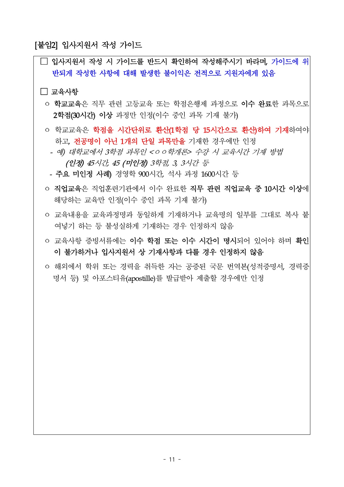 2026년 세종학당재단 하반기 체험형 청년인턴 채용 공고