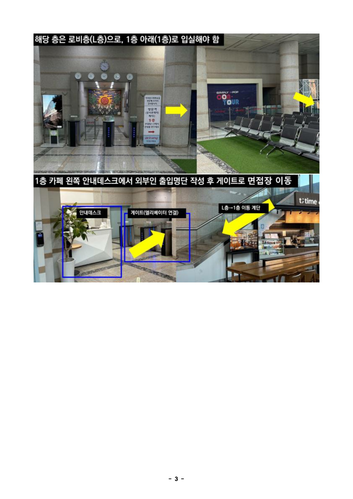 2026년 세종학당재단 일반계약직(미달분야 재공고) 서류심사 합격자 발표 및 향후 심사 안내