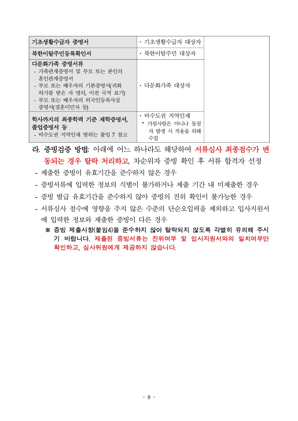 2026년 세종학당재단 일반계약직 채용 공고