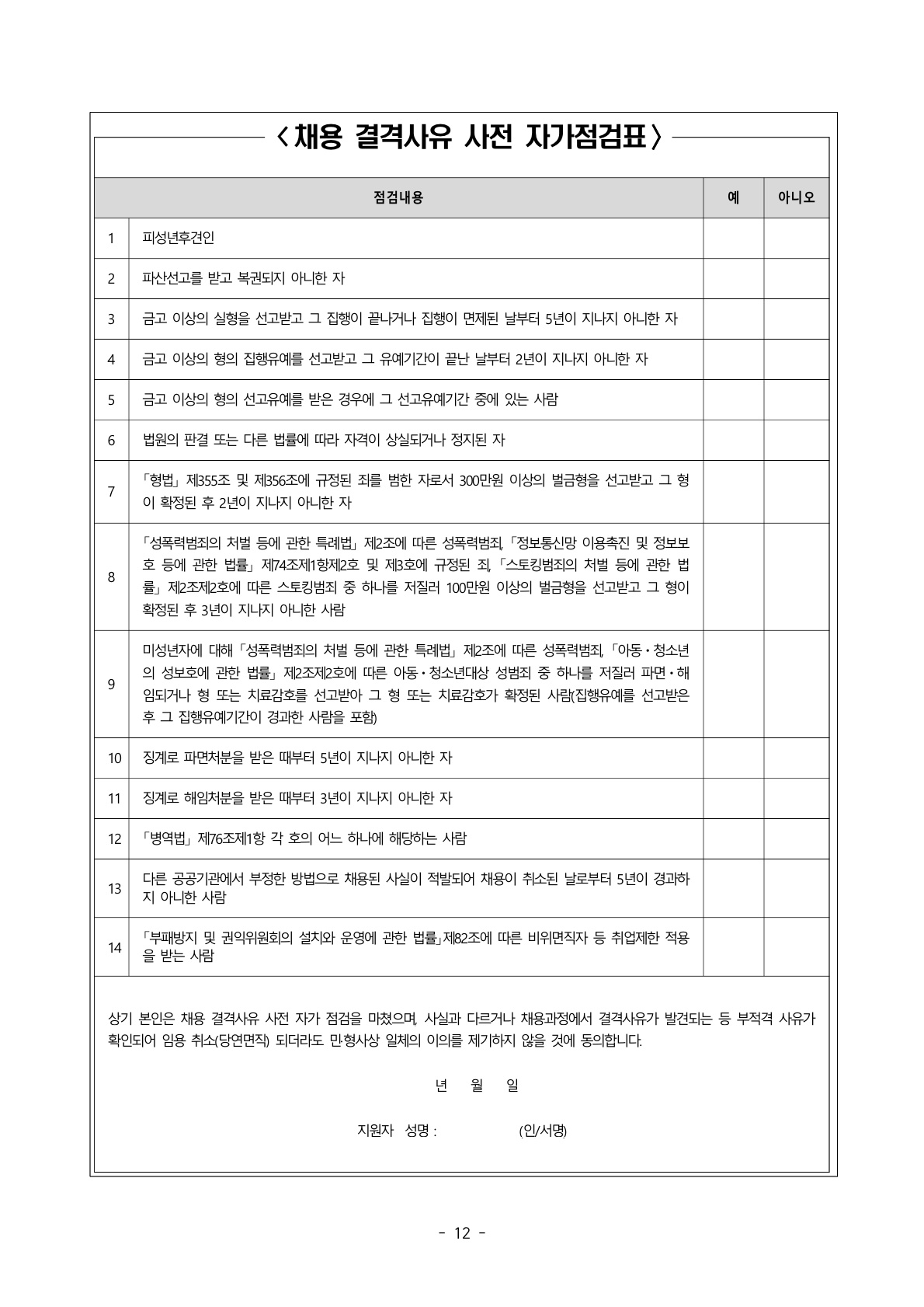 2026년 세종학당재단 일반계약직 채용 공고(미달분야 재공고)