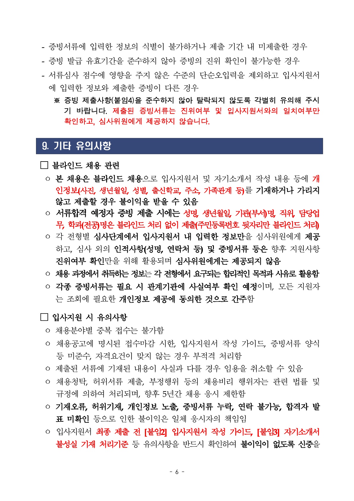 2026년 세종학당재단 상반기 체험형 청년인턴 채용 공고